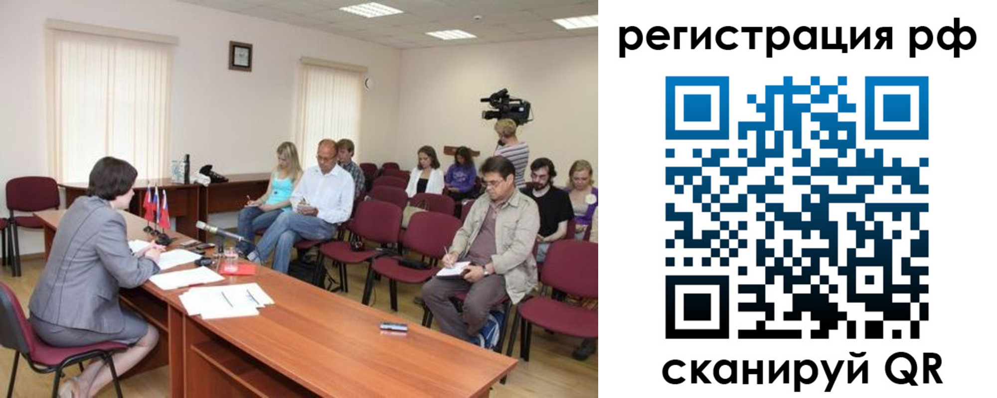 временная регистрация поиск в Астраханской области